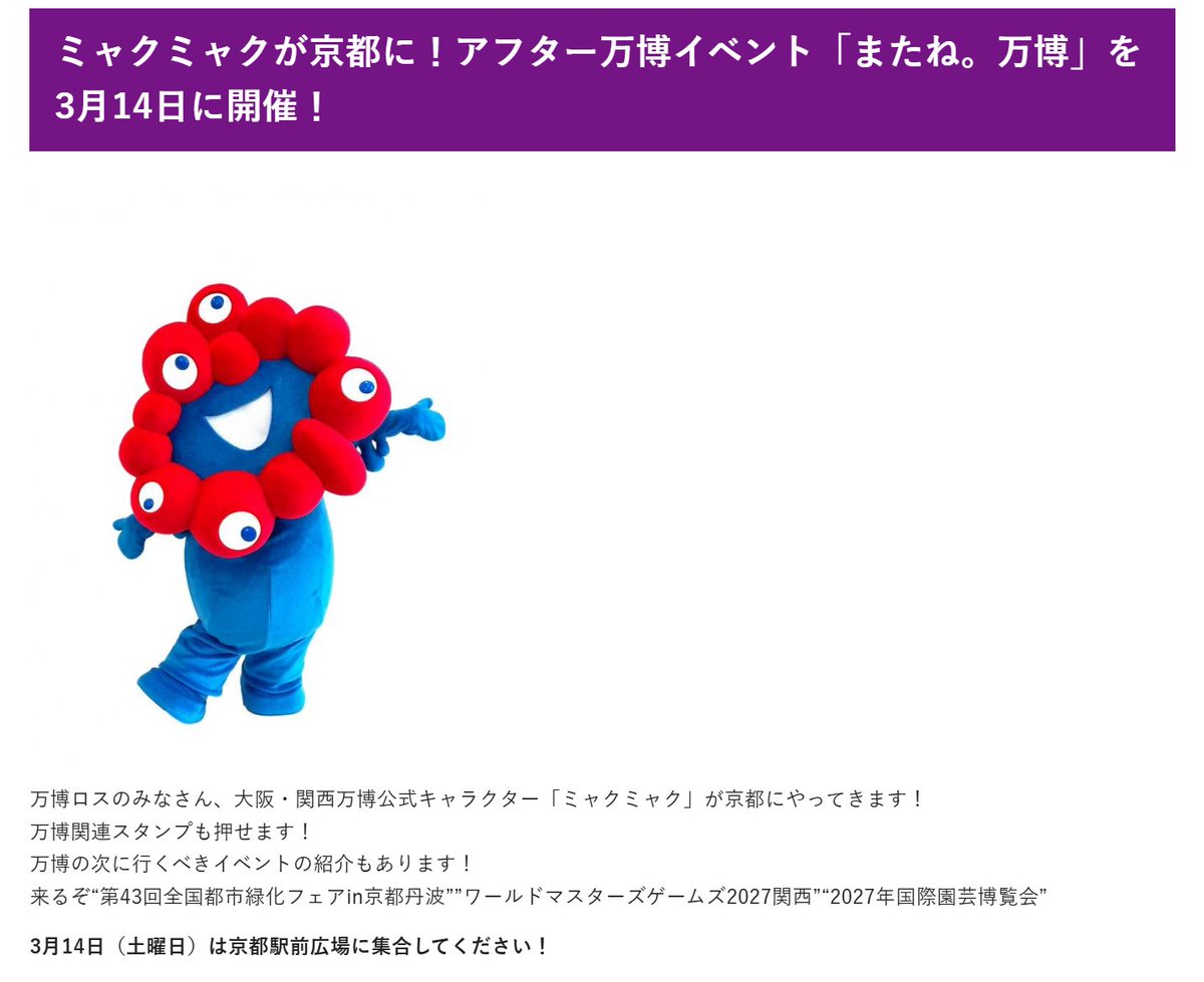 未来の森すたんぷ！？！？