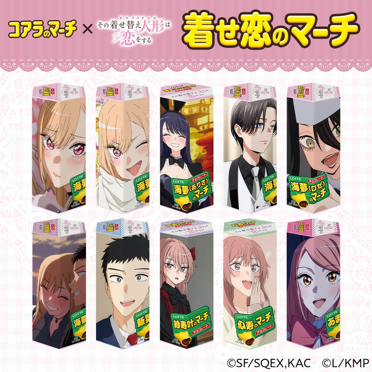 本日発売！ 喜多川海夢の誕生日を記念して 『#着せ恋』と『コアラの 