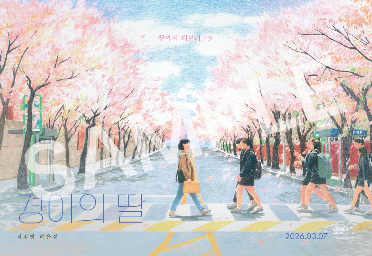 映画『ギョンアの娘』公式 tweet media