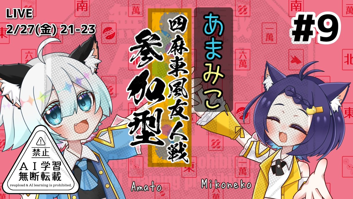 先ほど終了しました！！ 巫女ちゃんが寝落ちしかけたり、ﾍﾟｪの話題に