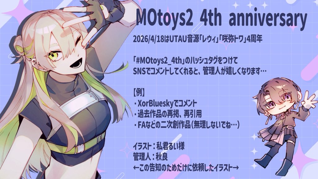 axe_square【Diffsinger release!】 tweet media