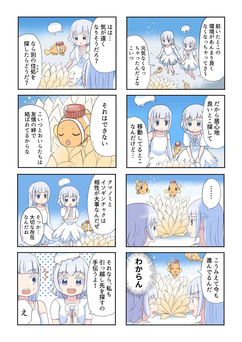 『ひとがたくらげ』平日毎日掲載テスト中🪼 23日目✨
いつも応援して下さり、ありがとうございます☺️

Amazon  kindleにて、エピソード①〜⑧無料配信中！
#ひとがたくらげ #ミズクラゲ擬人化