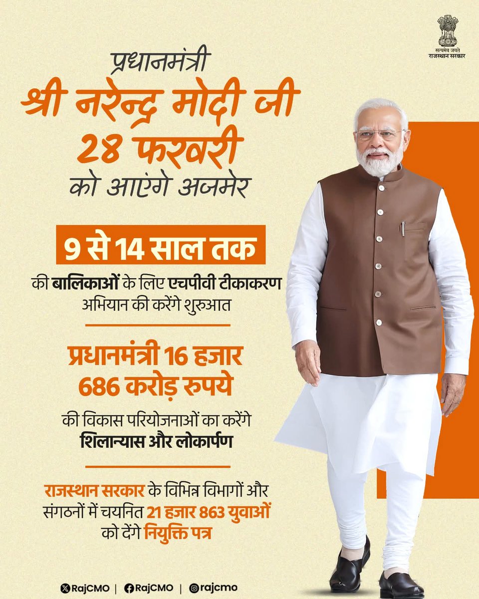 MLA Jabbar Singh Sankhla tweet media