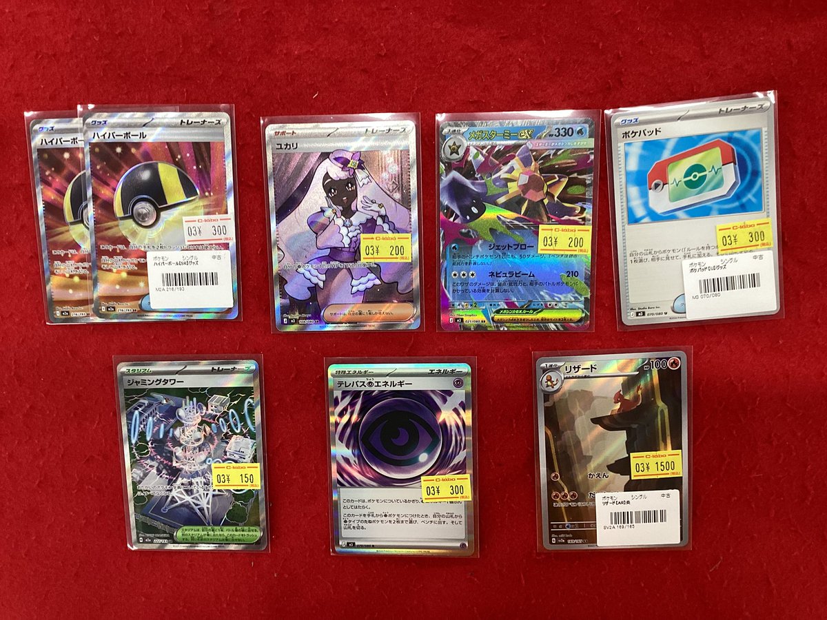 ポケモンカードゲーム ポケカ 販売情報】 こちらの商品入荷です