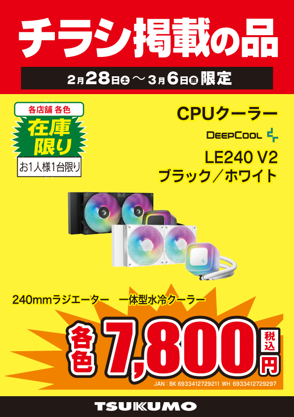 ツクモパソコン本店 (@TSUKUMO_HONTEN) / Posts / X