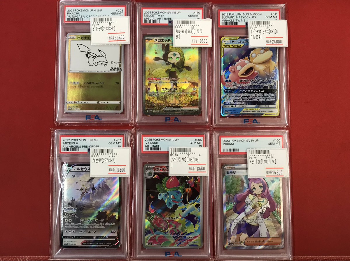 ポケカ 【入荷情報🆕】 PSA10の鑑定品入荷しました✨✨ ピカチュウ