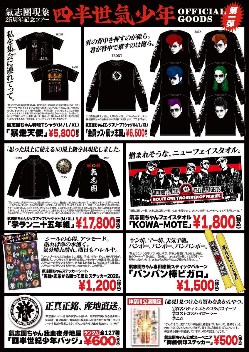 綾小路 翔 (@ShowAyanocozey) / Posts / X