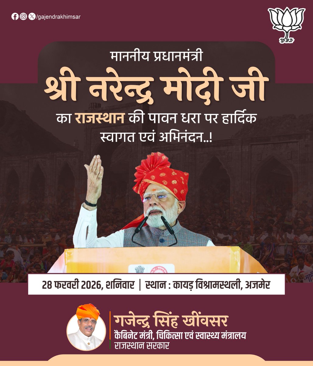 Gajendra Singh Khimsar tweet media