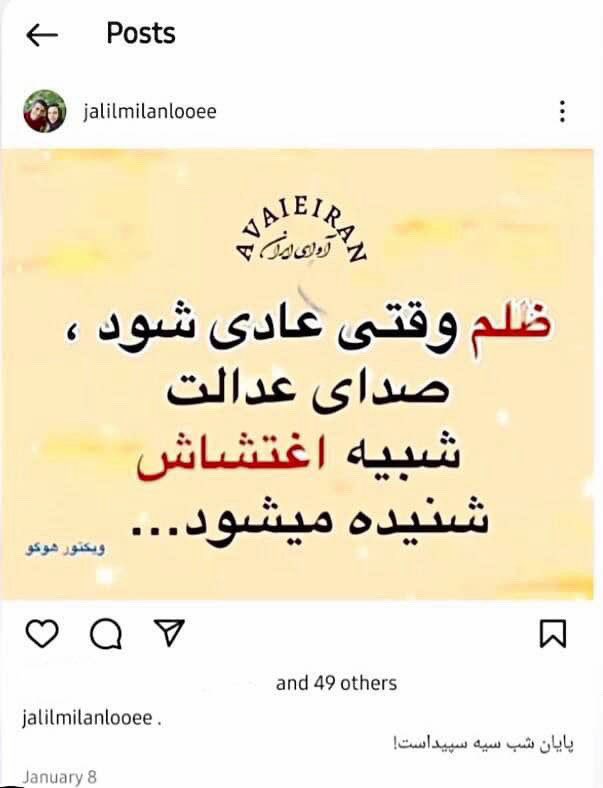 ash_kann's tweet photo. ۵/و دلم برای دخترانت خون است.ایران ققنوس وار از میان خاکسترهای استبداد دینی برخواسته است.تو خود معنای ایران بودی و هستی.لبخندت ایران بود، منشت ایران بود و فداکاری‌ات ایران بود.
تو هر آنچه که یک انسان و ایرانی باید داشته باشد را داشتی و آنقدر داشتی که نشان دهی»
#جلیل_میلانلویی https://t.co/3aMcgpBaDI