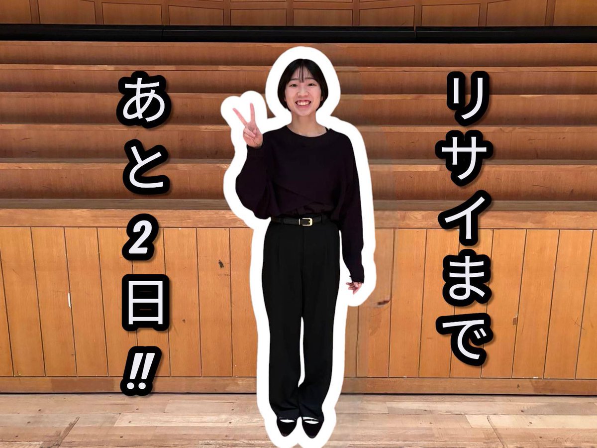 NeopolisBIGBAND's tweet photo. 【リサイタルまであと2日！】

本日は我がバンドの支柱、バンミスからメッセージ✨️

Neopolis BIGBANDを応援してくださる皆様へ
9回目のリサイタルを迎えられたことを心より嬉しく思います。皆様への感謝を音に込めてお届けします。最後までNeopolisをお楽しみください。
バンドミストレス
中村千晶 https://t.co/PmPYsrGGOG