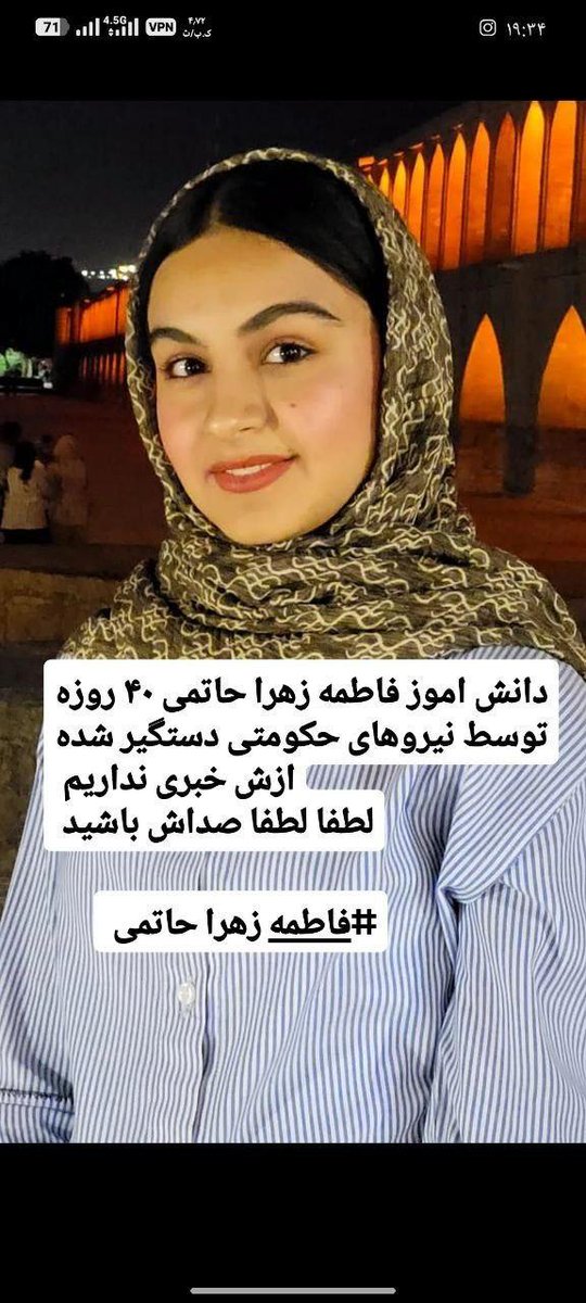 توی اصفهان دستگیر شده
بچه ایذه ست
بچه طلاقه
مادرش از ترس بعد از ۳۰،۴۰ روز به اطرافیان خبر داده
توی خیابون کمک کرد به مجروحا 
دوربینارو چک کردن ریختن توی خونه بردنش

صداش باش

#هولوکاست_ایرانی