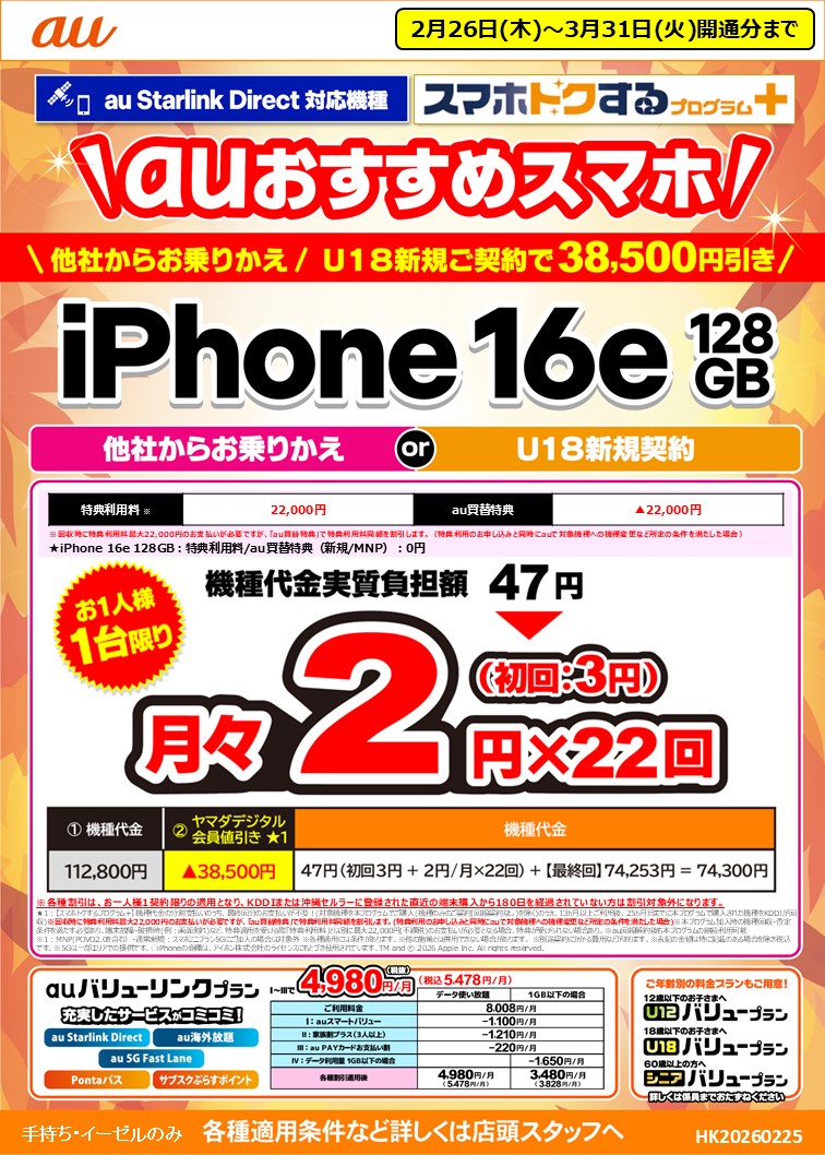 ヤマダデンキ (@yamada_official) / Posts / X