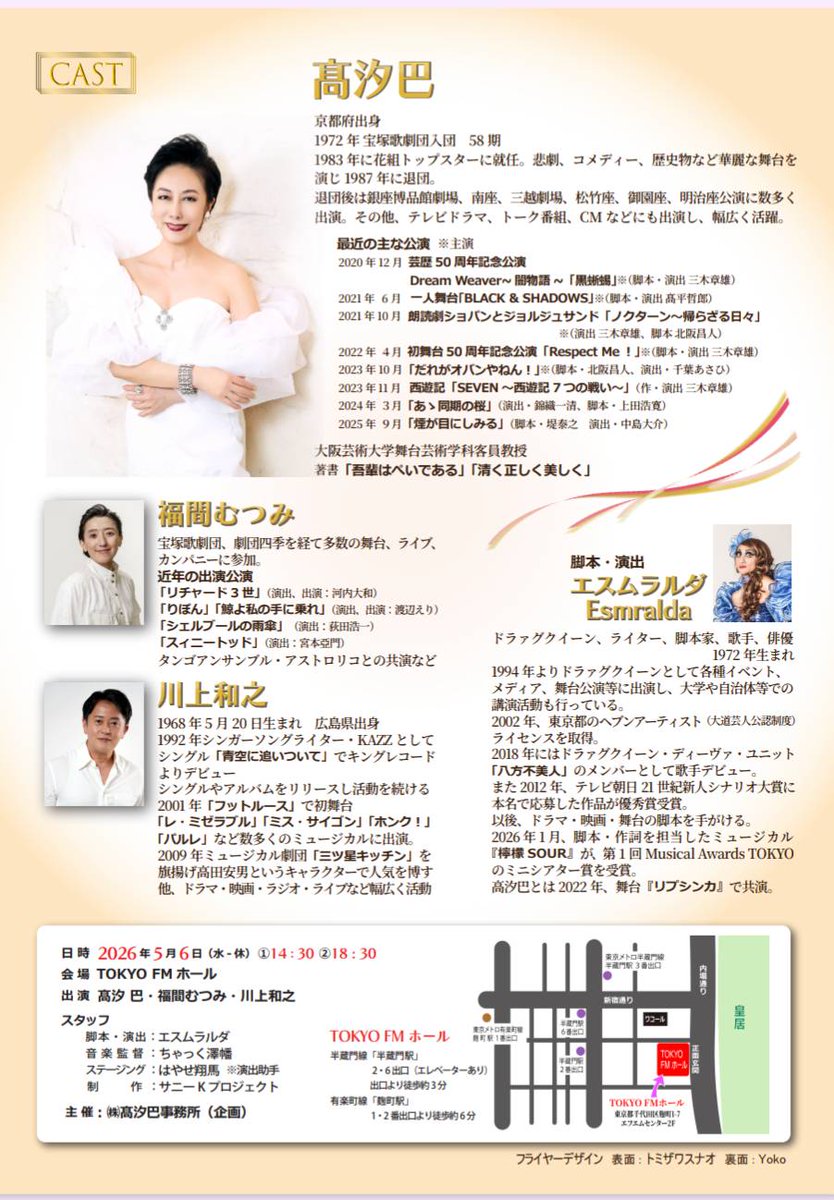 高汐巴後援会 tweet media