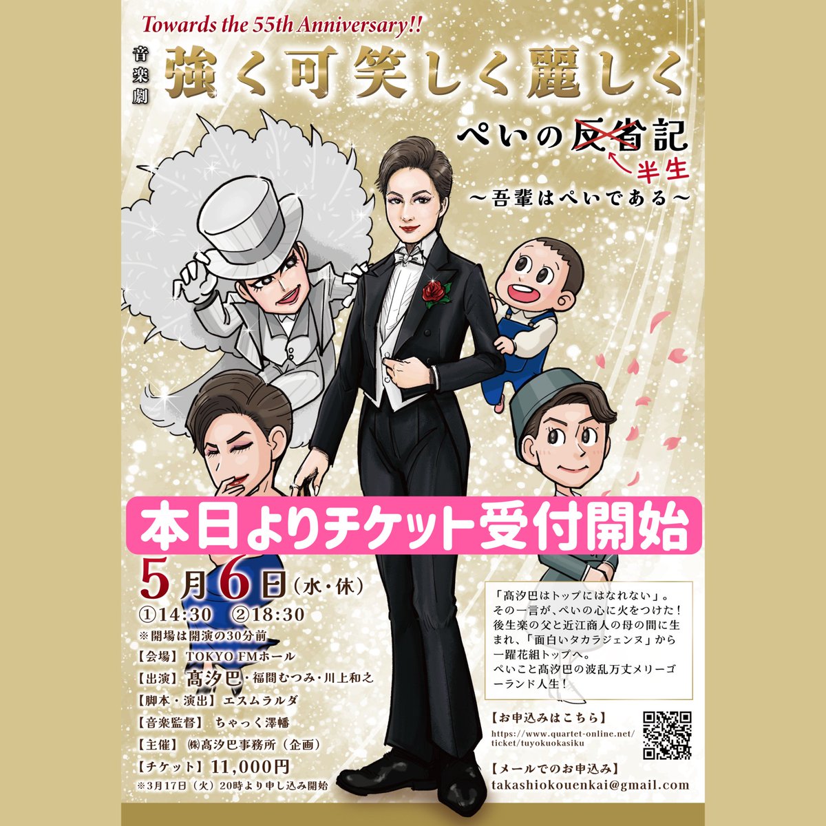 高汐巴後援会 tweet media