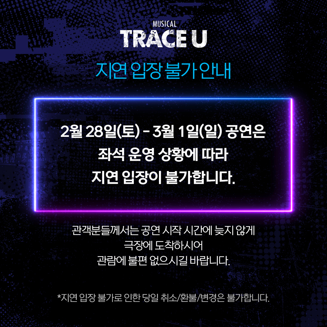 Musical_TraceU tweet media