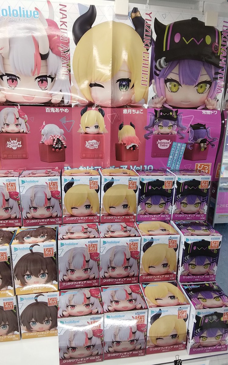 プライズ】 「ホロライブプロダクション ひっかけフィギュアVol.10