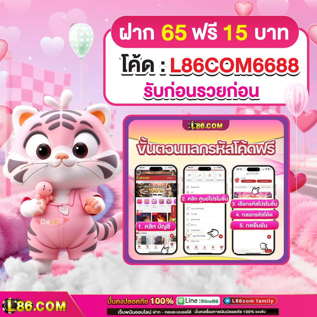 l86vvip's tweet photo. แจกโค้ดฟรี15จ้า ติดต่อ
 https://t.co/o7V7MfvOBU
เข้าเล่น https://t.co/S5ImI30hBo 
#เครดตฟรี #เครดตฟรี100ล่าสุด #เครดตฟรีล่าสุด #สมคร #คปอง https://t.co/YrqD5e4Zli
