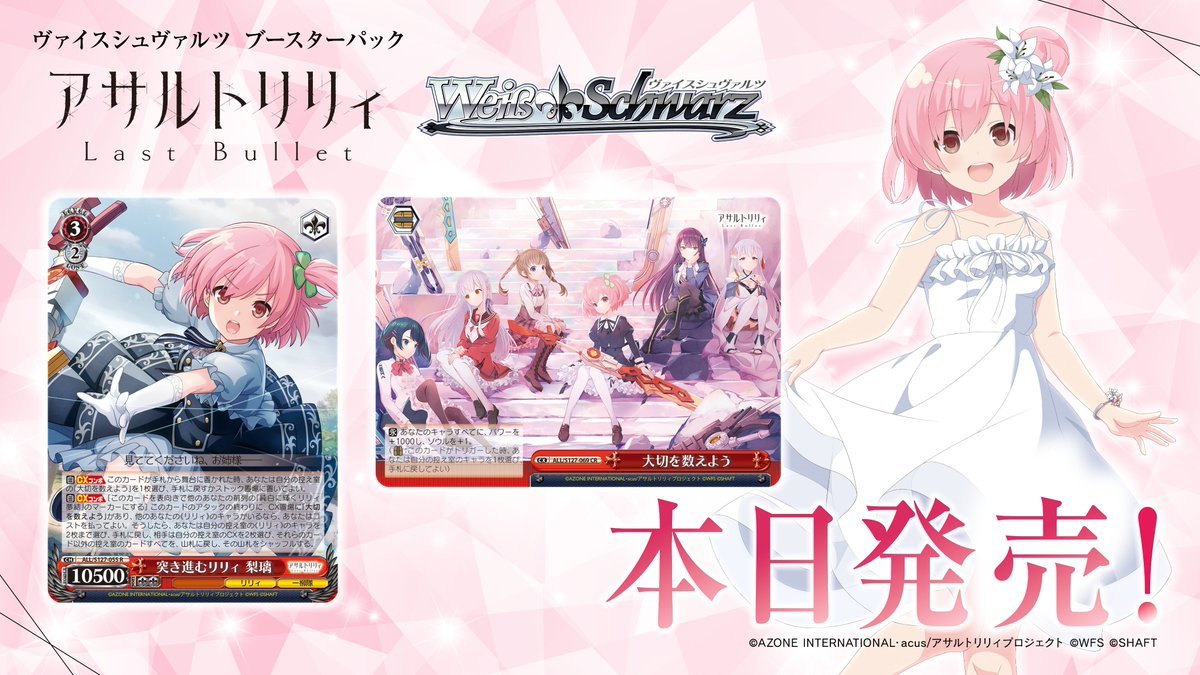 イエローサブマリン名古屋GAMESHOP ヴァイスシュヴァルツ ＃WS