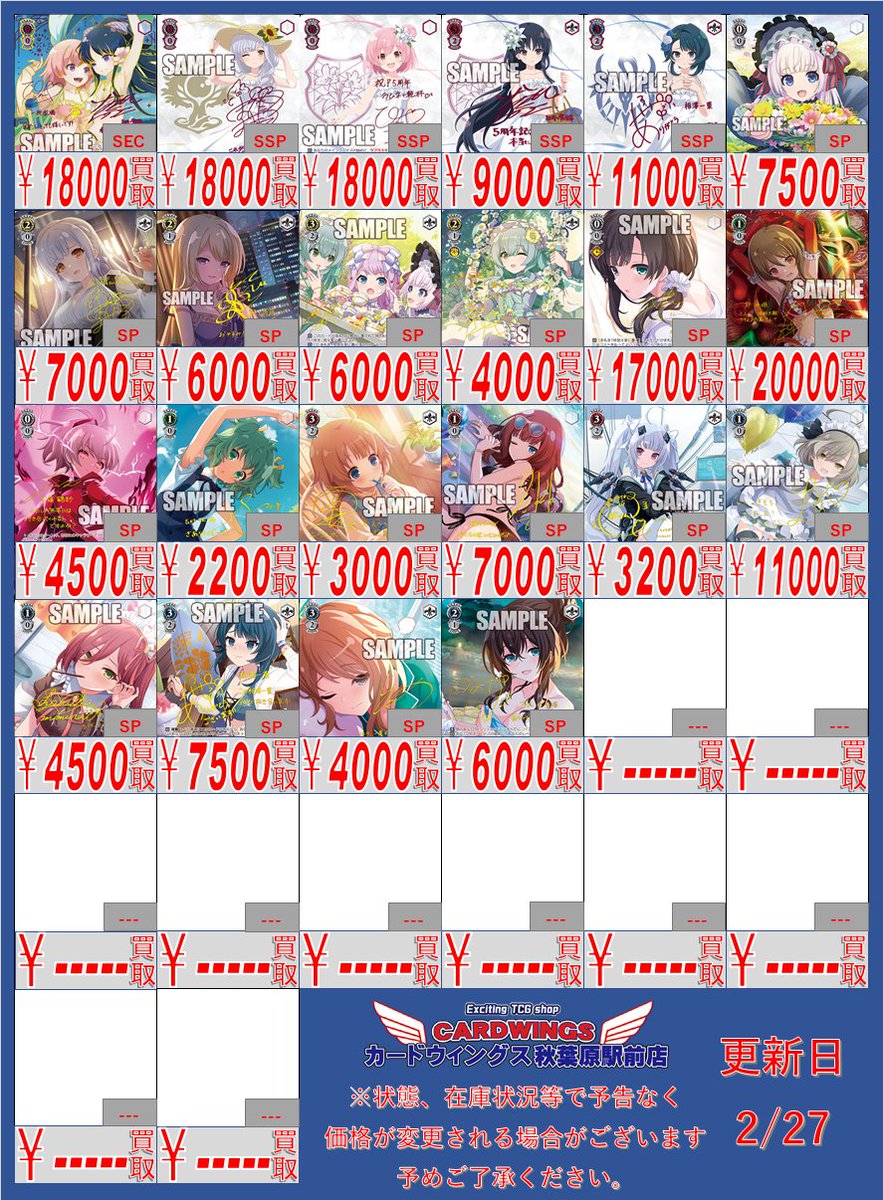 アサルトリリィ サイン 買取表 純白に輝くﾘﾘｨ 叶星(SSP) ￥18000 誇り