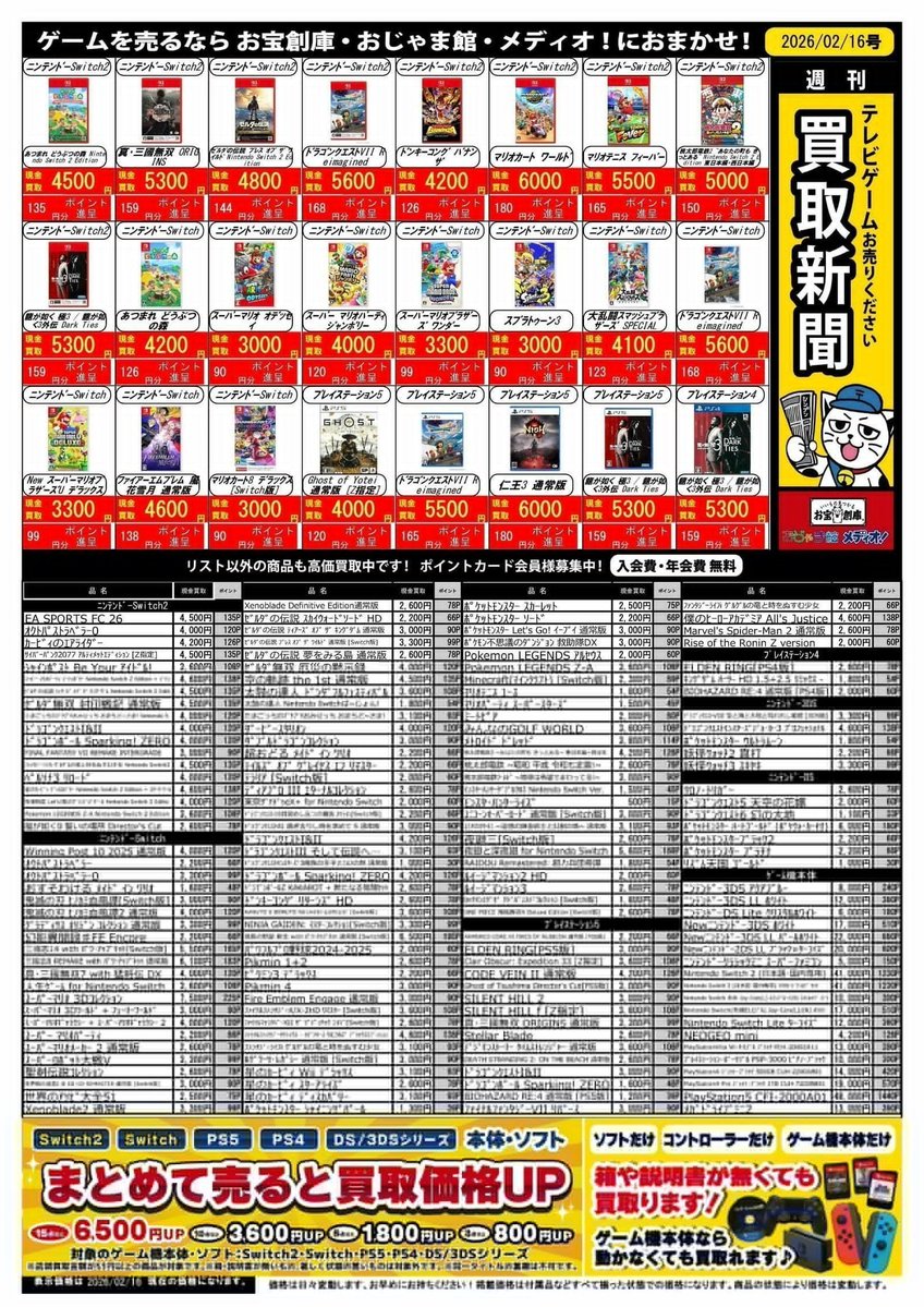 🔥買取情報🔥 #Switch 通)紅の錬金術士と白の守護者 ﾚｽﾚﾘｱｰﾅのｱﾄﾘｴ