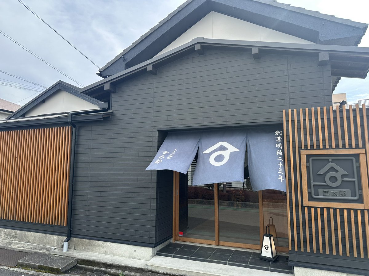 おはようございます。

今日の静岡市は晴れ☀️

店舗は17時まで営業しています。

2月27日は #PokémonDay です。
ポケモン30周年なんですね！おめでとうございます🎊世界中で愛されるポケモン長く続いて欲しいです😊

本日もよろしくお願いします❗️

#企業公式相互フォロー
#企業公式冬のフォロー祭り