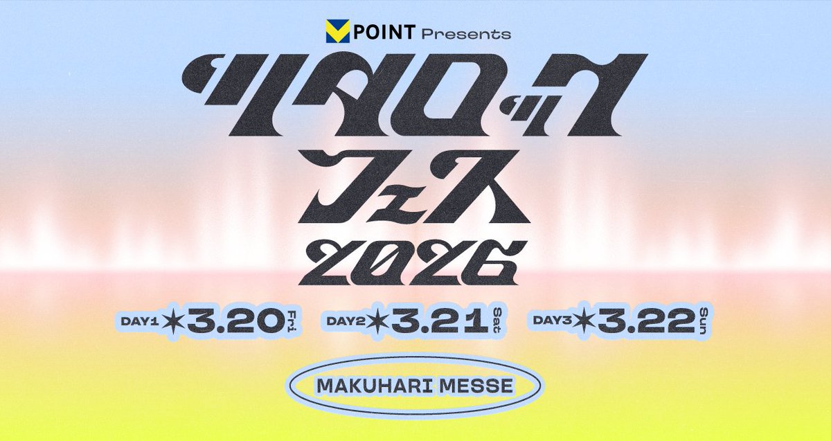 📣𝐈𝐧𝐟𝐨𝐫𝐦𝐚𝐭𝐢𝐨𝐧 Vポイント presents ツタロックフェス