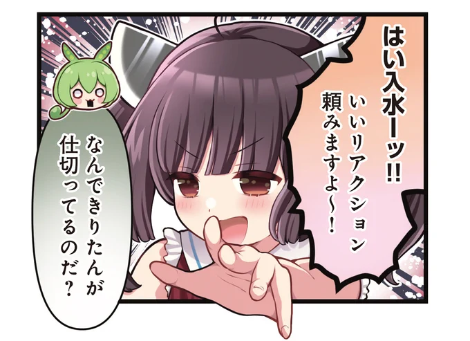 【きららベース更新!】
『ずんだもんTV!』第28話がニコニコ漫画にて無料公開開始!

滝行なのだ。
https://t.co/6Vowd3EpeA 
