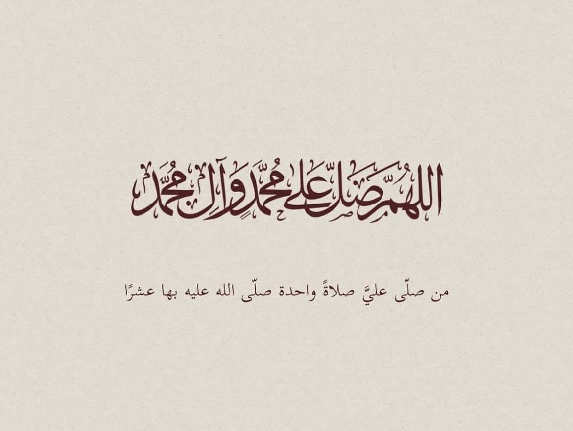 aannxz's tweet photo. #الصلاه_علي_النبي_تقضي_الحاجات https://t.co/jyc1Jp2hK6