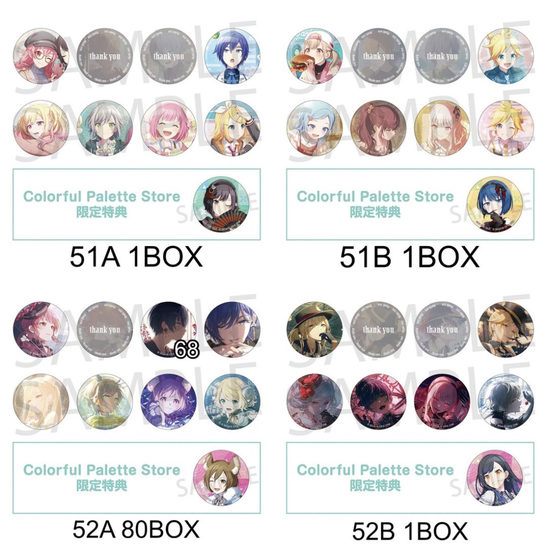 交換 譲渡】プロセカ グリ缶 グリッター缶バッジ 51A 51B 52A 52B 譲