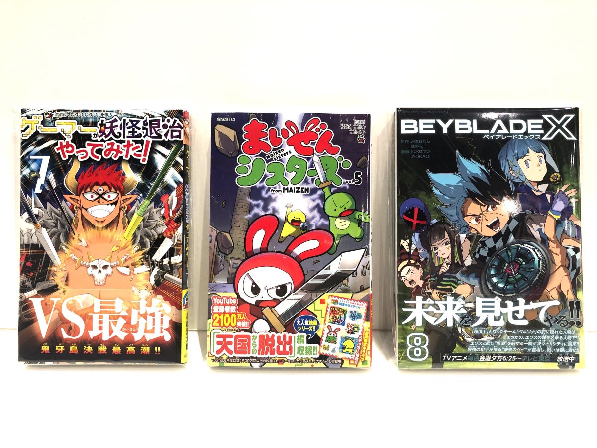 本日発売‼️月刊コロコロコミックのまんが✨ 🟢まんがで！にゃんこ大