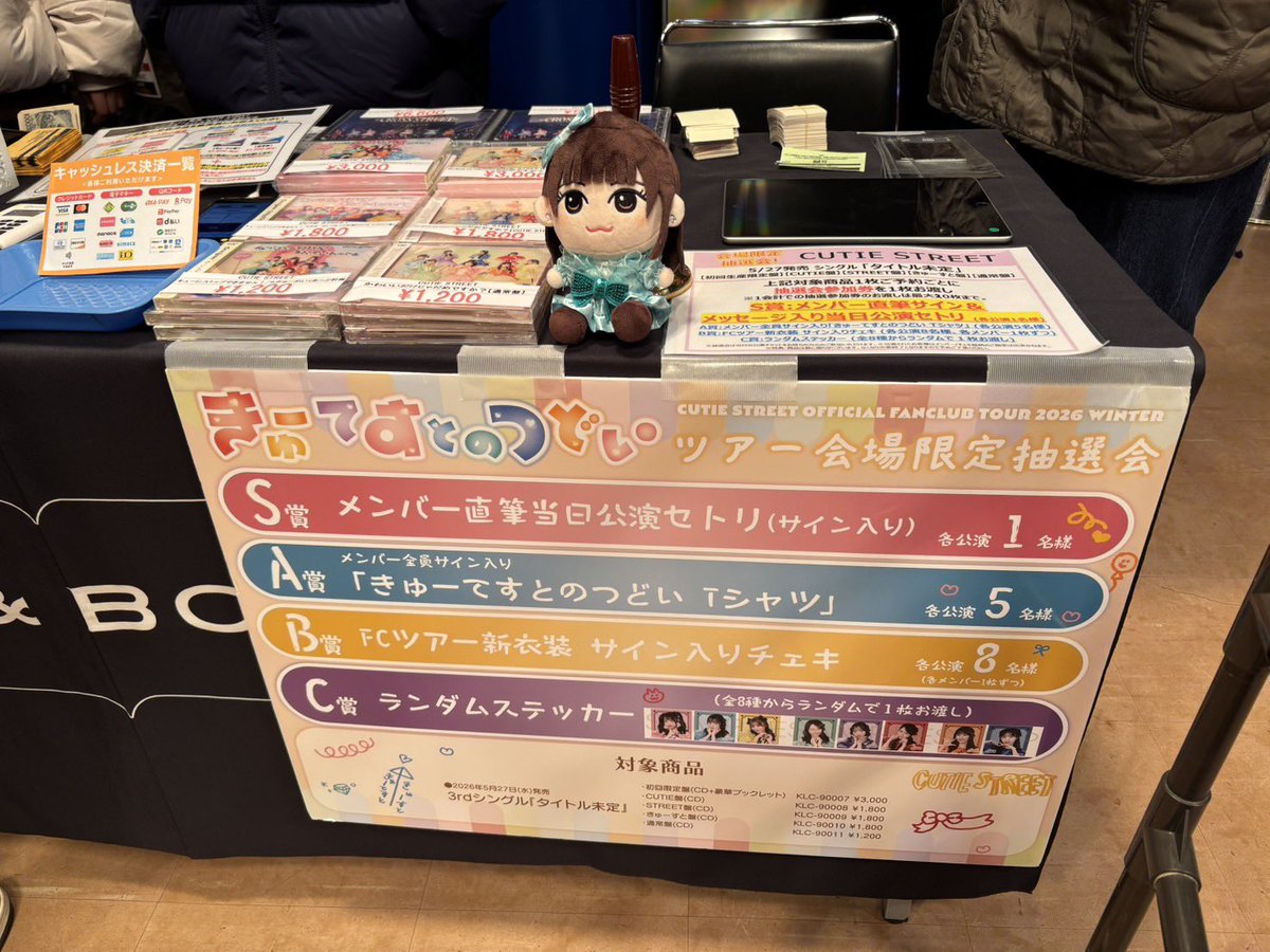 本日の物販/抽選会❕ みんなは何買うの可奈❔💚 ※抽選会につきまして