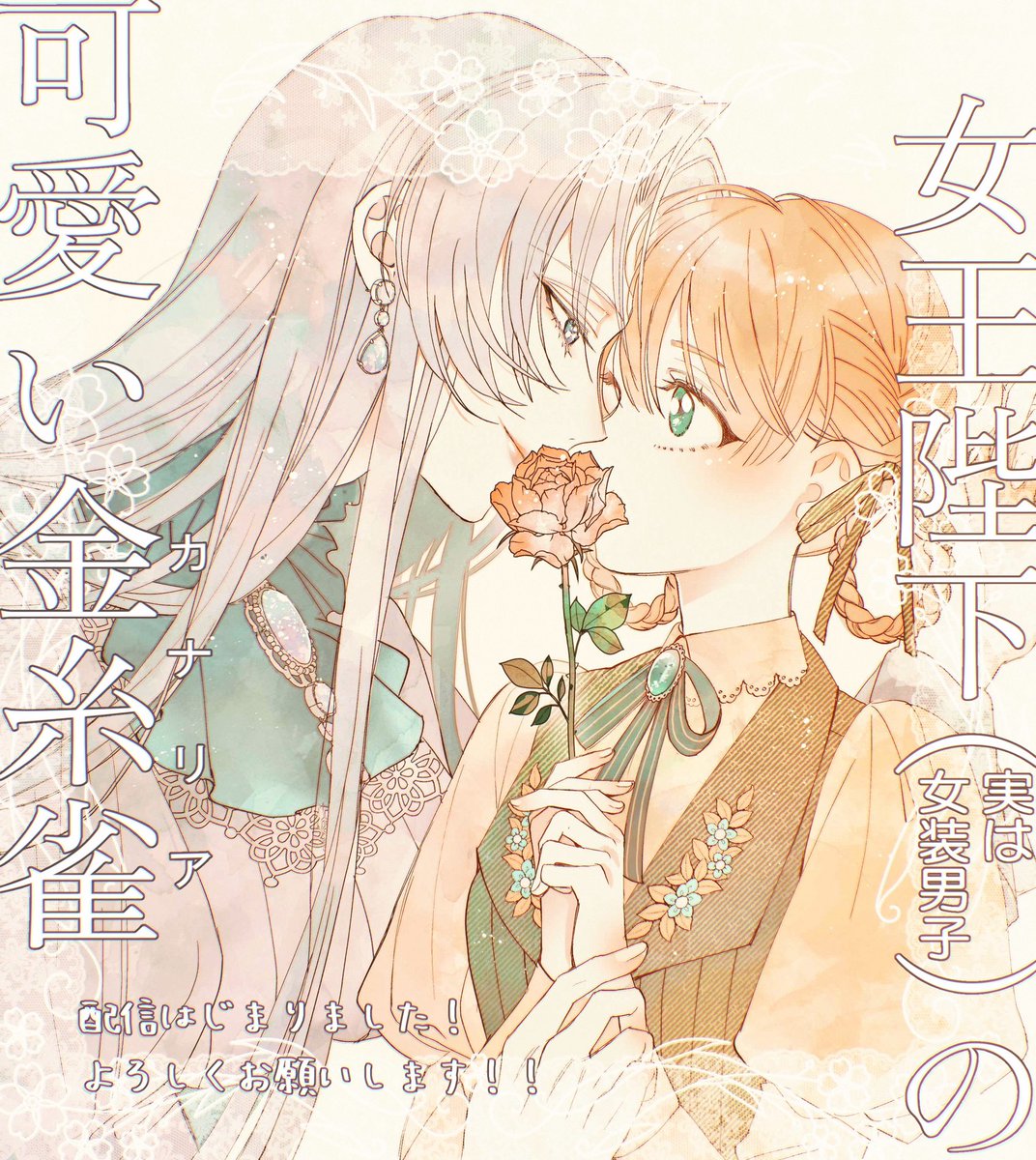 代野しろ♕ (@46n_sr11) / Posts / X