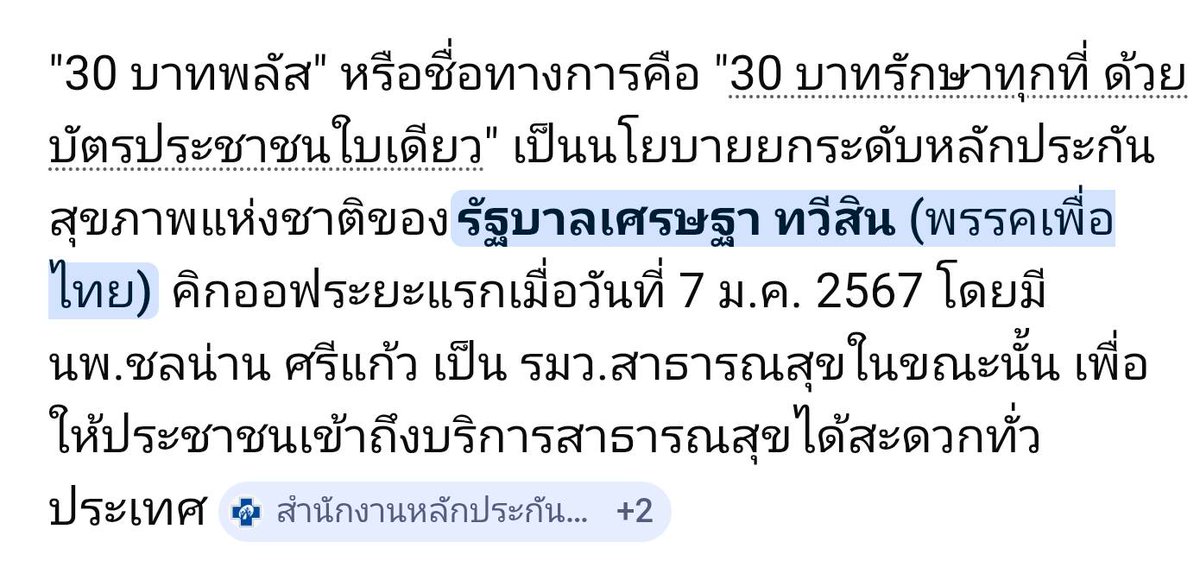 โง่ก็อยู่เงียบๆ