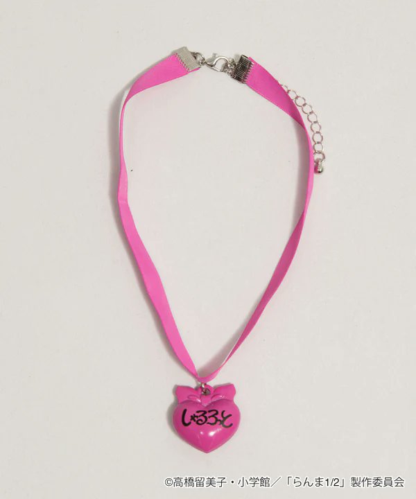 これ付けたらあずさに飼われるのか、、笑