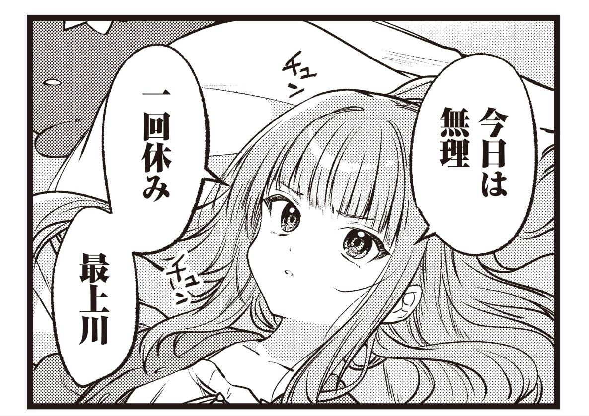 【きららベース更新!】
ゐぬゐ先生『ガールズ・スキャット・オーケストラ!』第8話がニコニコ漫画で無料公開中!

元引きこもり陰キャがずっと陽に当たってたら、こうなる。
https://t.co/FalAhCHjqG 