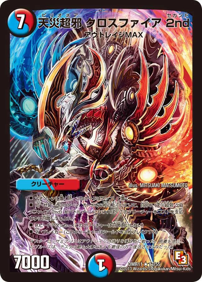 デュエマ オリジナルCS】「二本槍CSinポンポコ(2026/2/25)」結果 5C