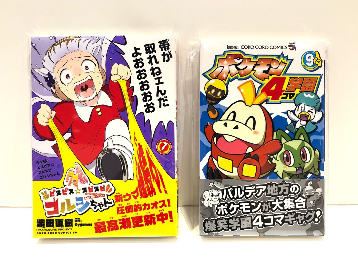 コロコロBASE (@corocorobase) / Posts / X