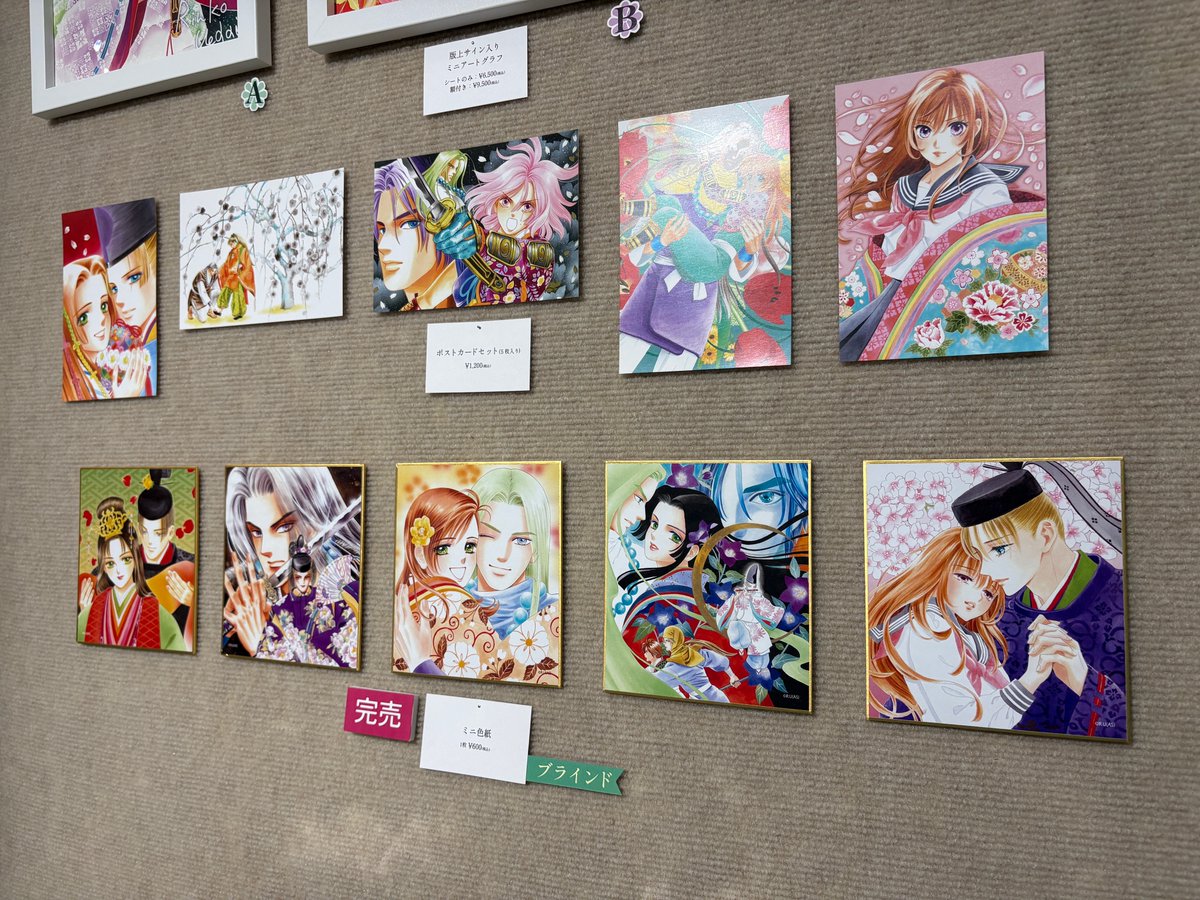 画業40周年記念展 上田倫子原画展~リョウ・桜と揚羽~」 グッズ完売情報