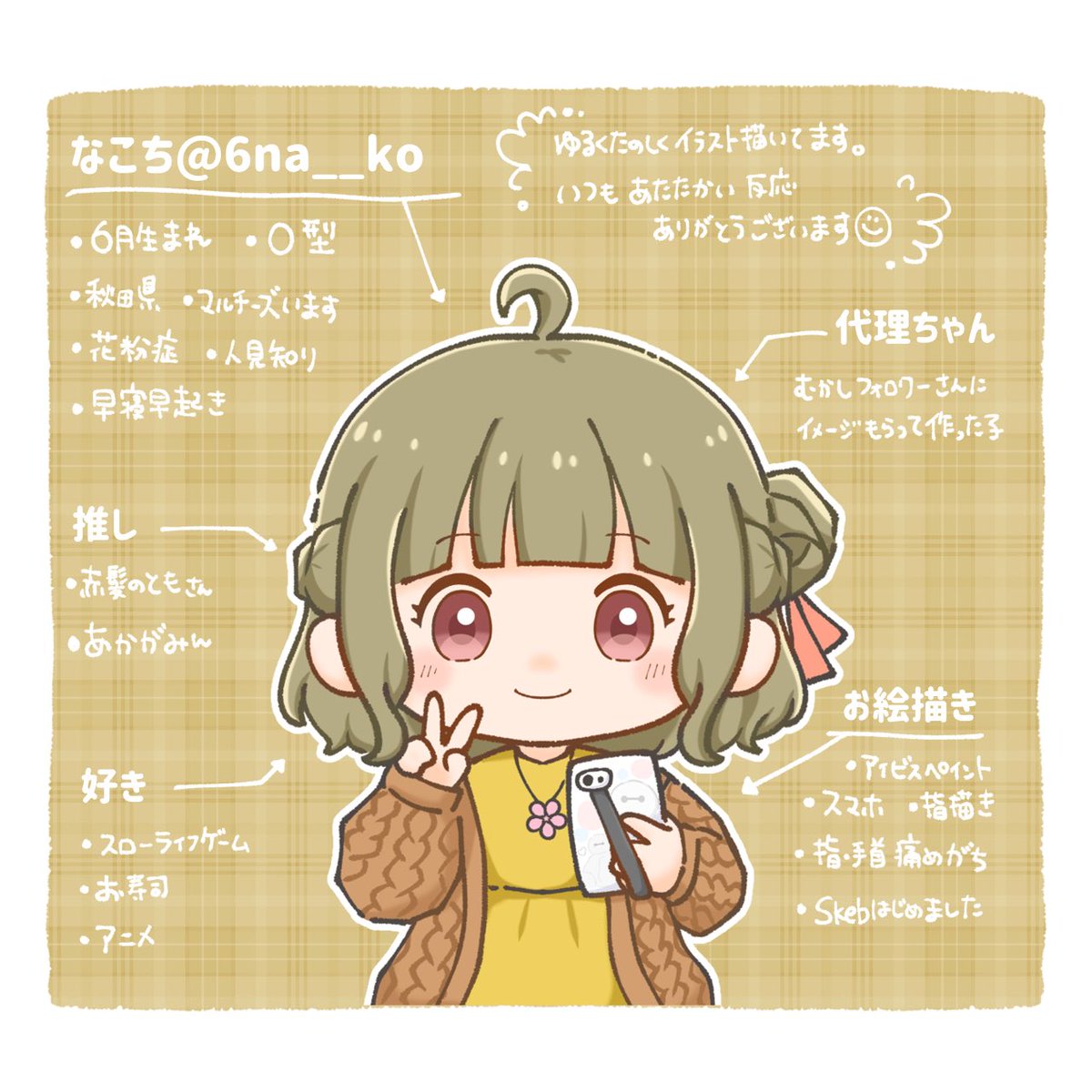 なこち tweet media