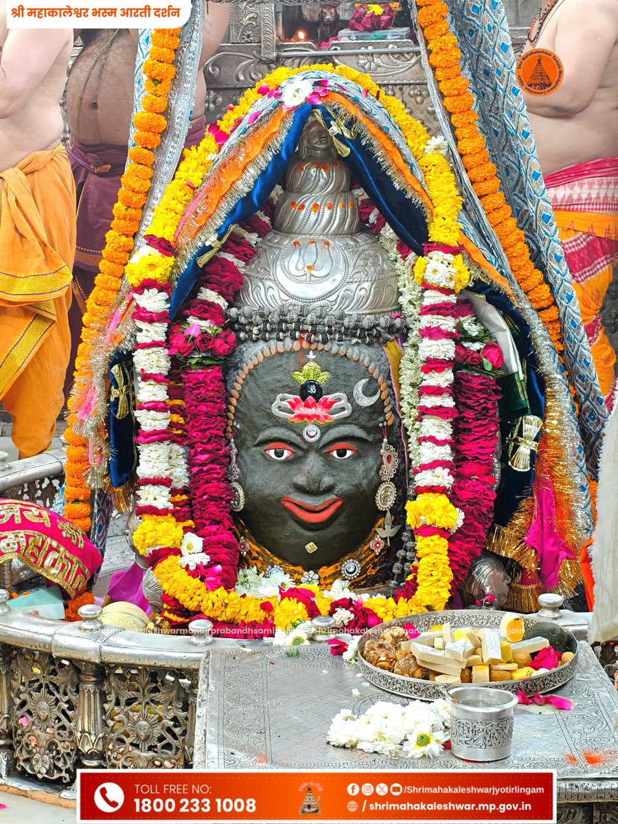 ॐ श्री महाकालेश्वराय नमः 
 दिनांक 27 फरवरी 2026 को ज्योतिर्लिंग भगवान श्री महाकालेश्वर जी का भस्म आरती श्रृंगार दर्शन