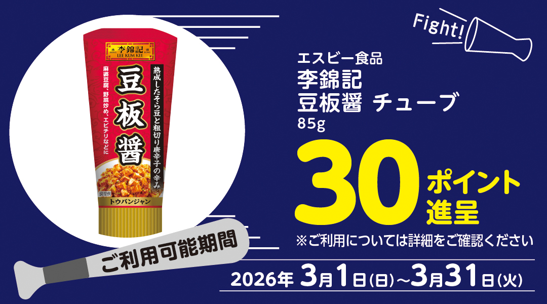 olympic_osc's tweet photo. 老舗中華の調味料！
Olympicグループ公式アプリ #トコポン でおトクな #クーポン 配信中！             
ご来店前にトコポンをダウンロードしてポイントをためよう📷                    

トコポンの詳細はこちら→https://t.co/IywtkpIsu5 

#今日から使える #李錦記 https://t.co/fCPl3AmXUT