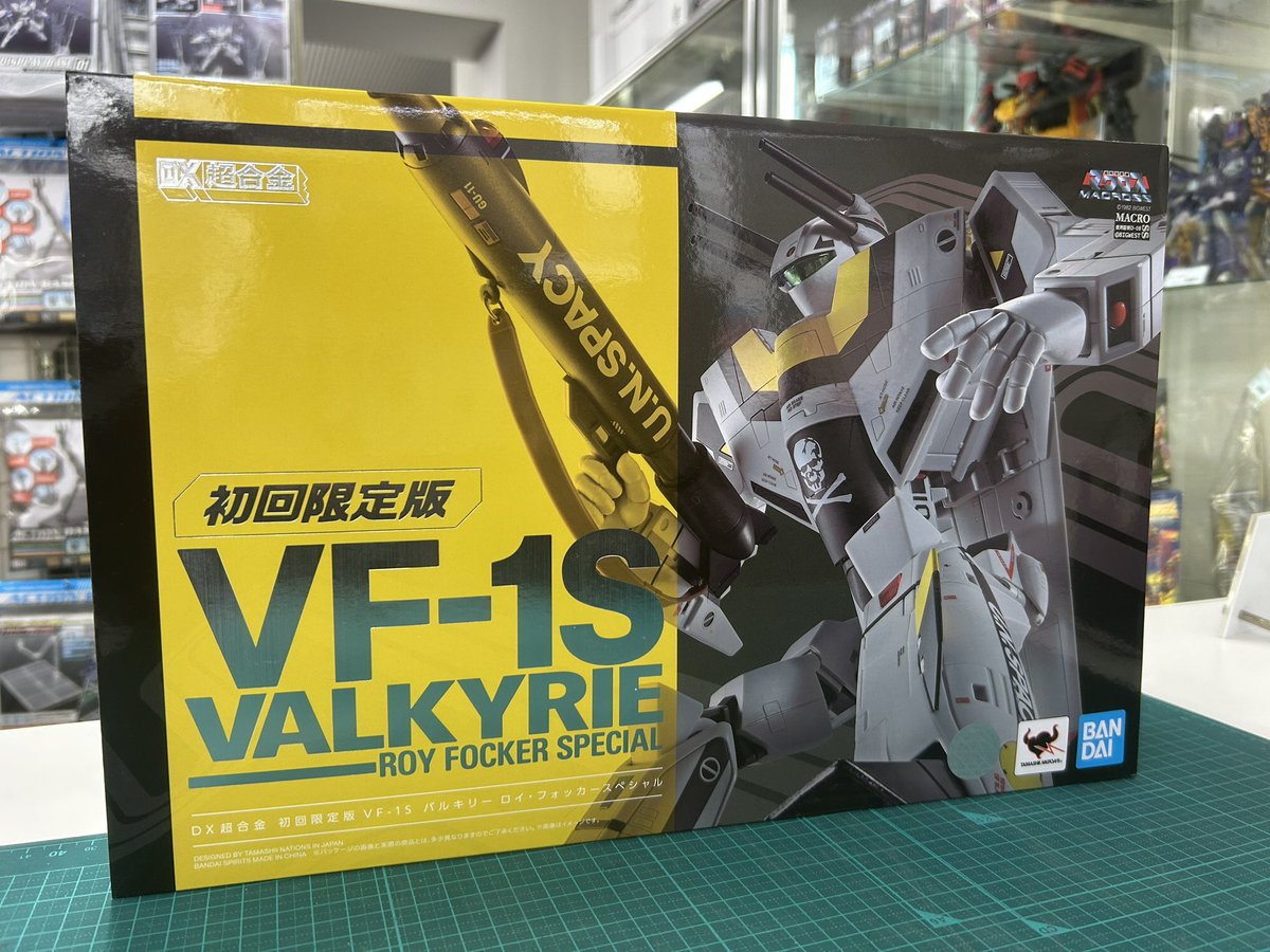 買取品】 #DX超合金 初回限定版 VF-1S バルキリー ロイ•フォッカー
