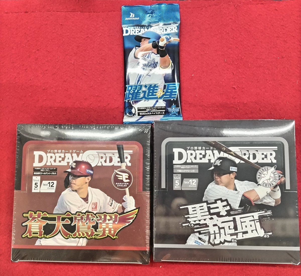 ドリームオーダー販売情報】 こちらの商品販売中です！！ 皆様のご来店