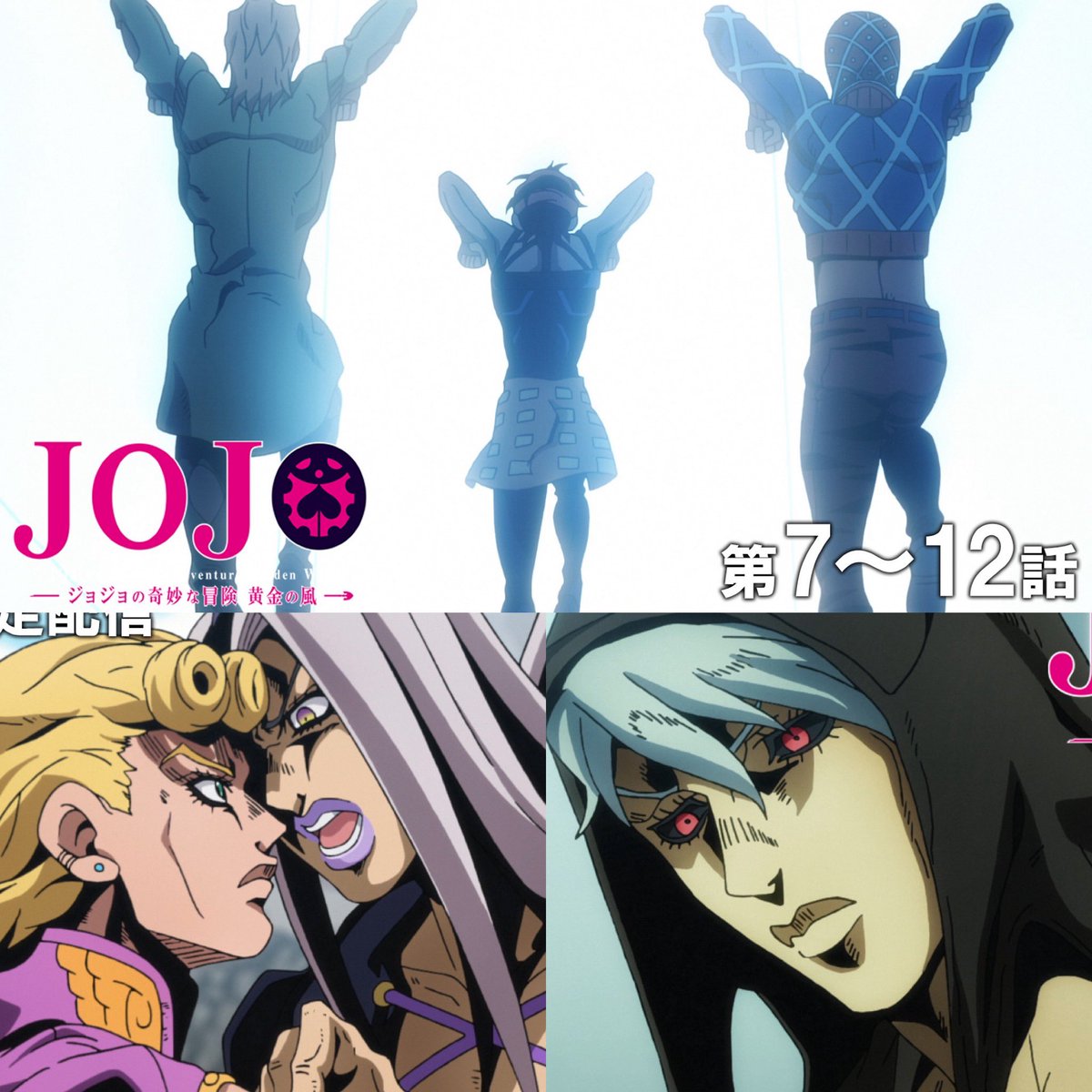 星ノ白金 (@jojo3budaisuki) / Posts / X