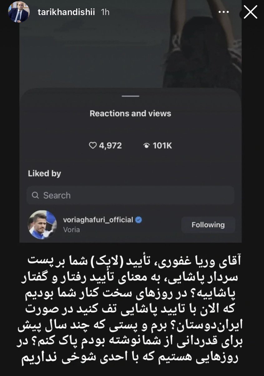 فلات ایران tweet media
