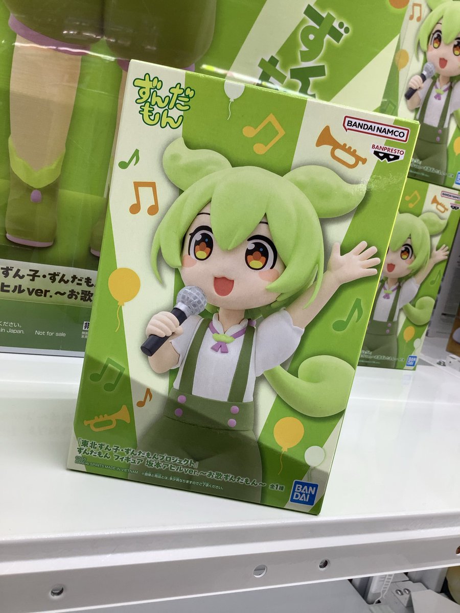 景品入荷情報】 ・『東北ずん子・ずんだもんプロジェクト』 ずんだもん