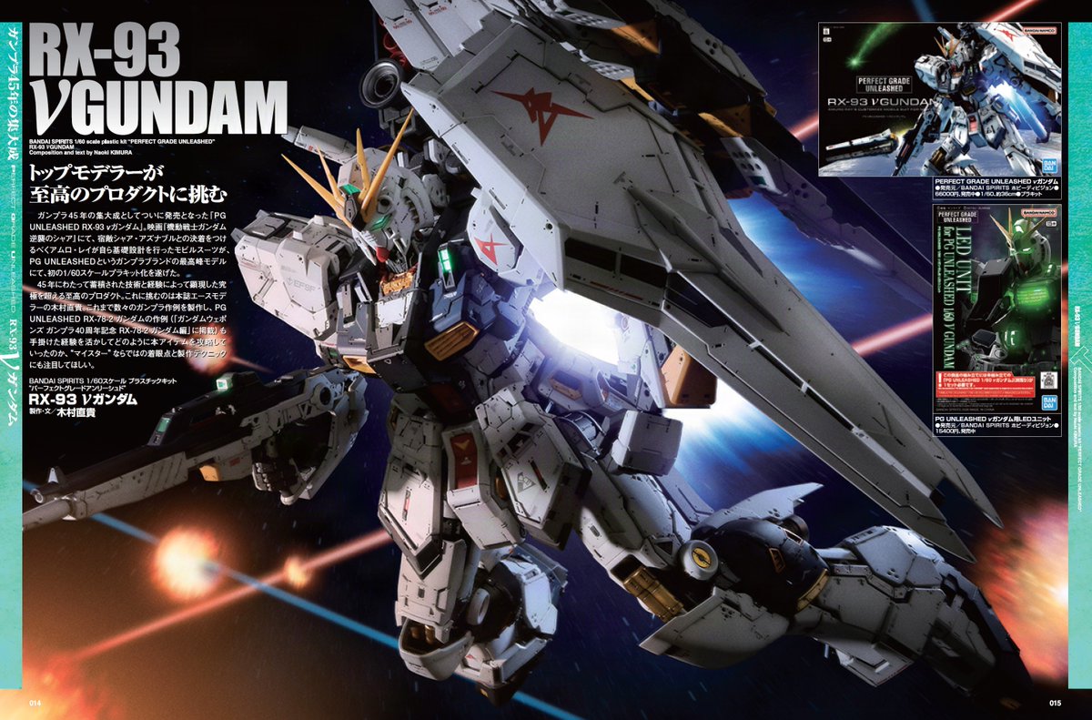 究極を超えた至高の #ガンプラ をキットレビュー！ 満を持して発売と