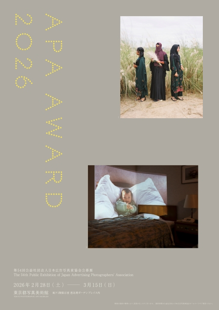 seianmdlab's tweet photo. 【卒業生受賞】APA アワード 2026
写真コース卒業生で現在、武蔵野美術大学大学院博士後期課程在学中の陈 泓毅（Chen Hongyi ）さんが、2026年 APAアワード「東京都知事賞」を受賞しました。
受賞作品展などの詳細は下記をご覧ください。
https://t.co/hu75u7dePT https://t.co/bwCpuTAJQv