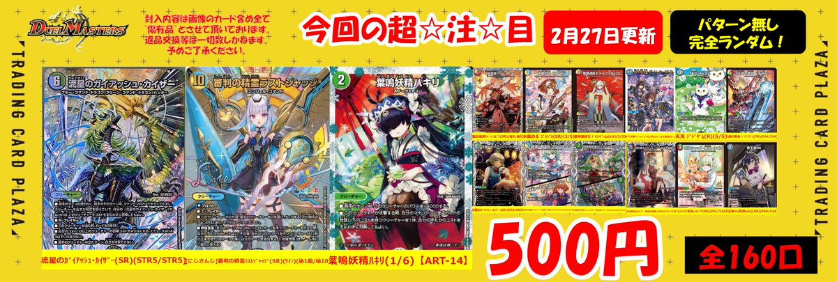 デュエルマスターズ】【#デュエマ】 こんにちは🌞新入り店員です