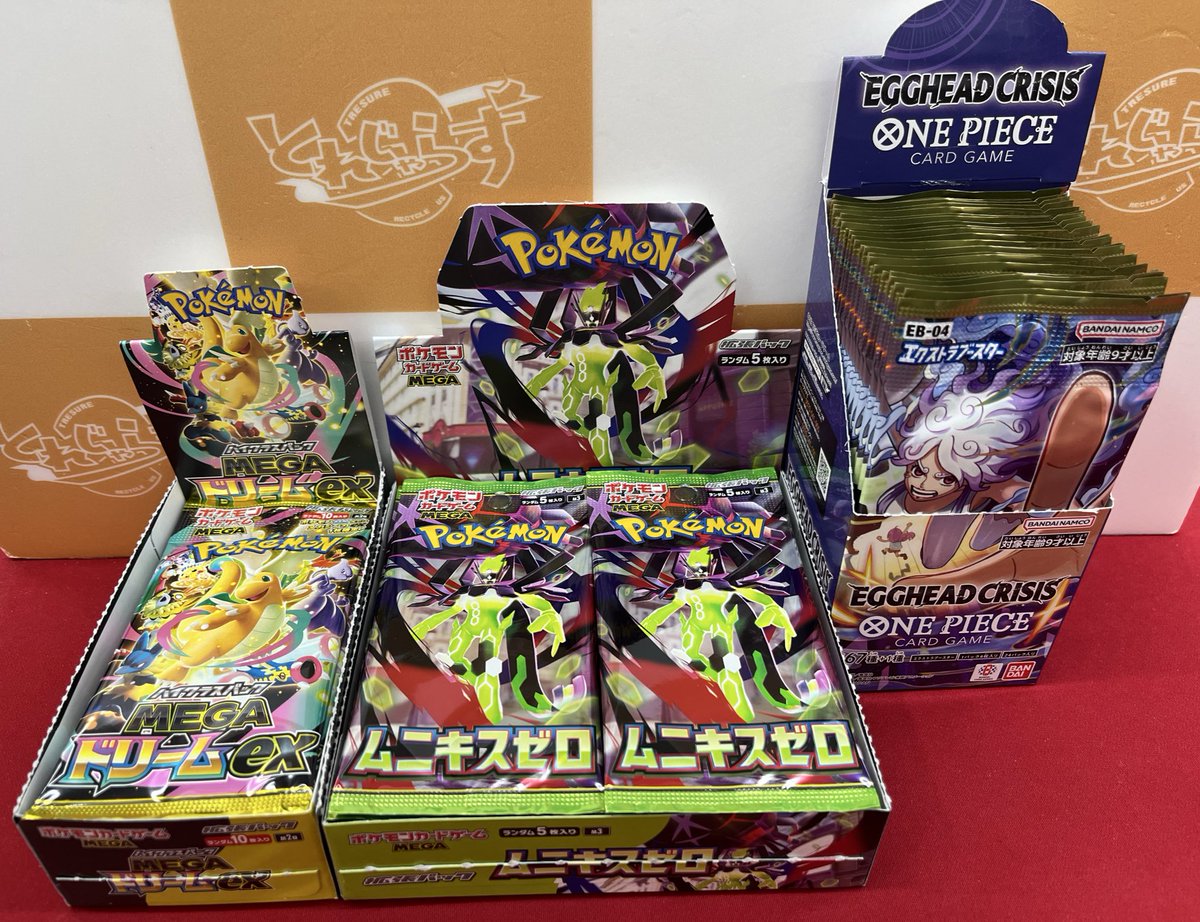 🐱メンバーズ会員様限定販売情報🐱 『MEGAドリームex』￥550-(税込) お